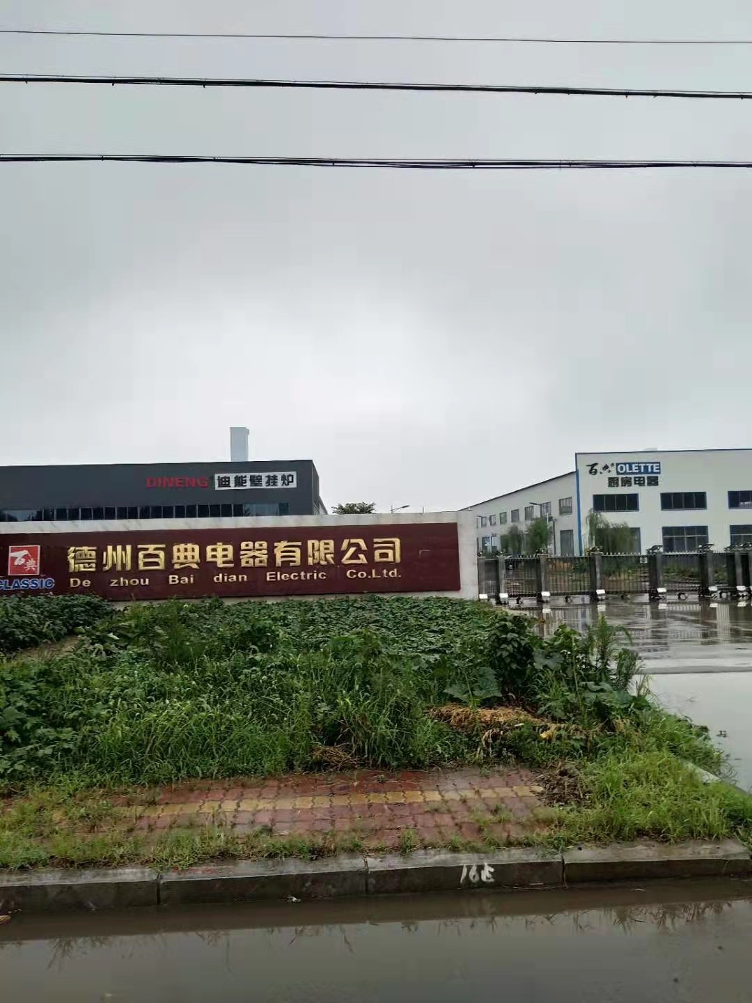 Китай Shandong Baidian Energy Technology Co., Ltd. Профиль компании